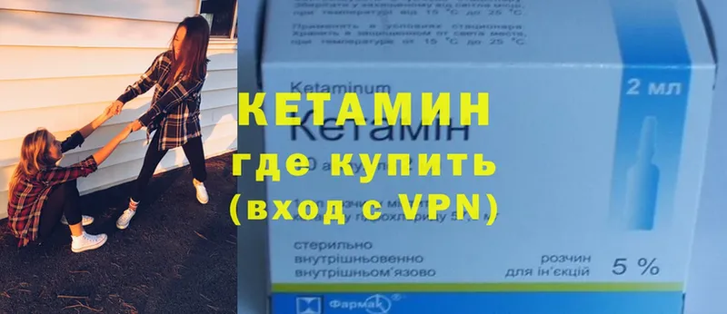 купить наркотик  Богородск  Кетамин VHQ 