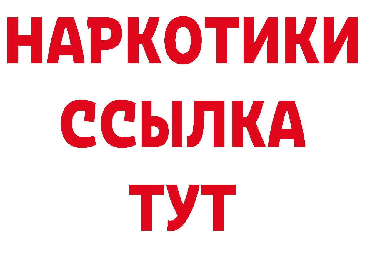 ТГК концентрат ссылки это блэк спрут Богородск