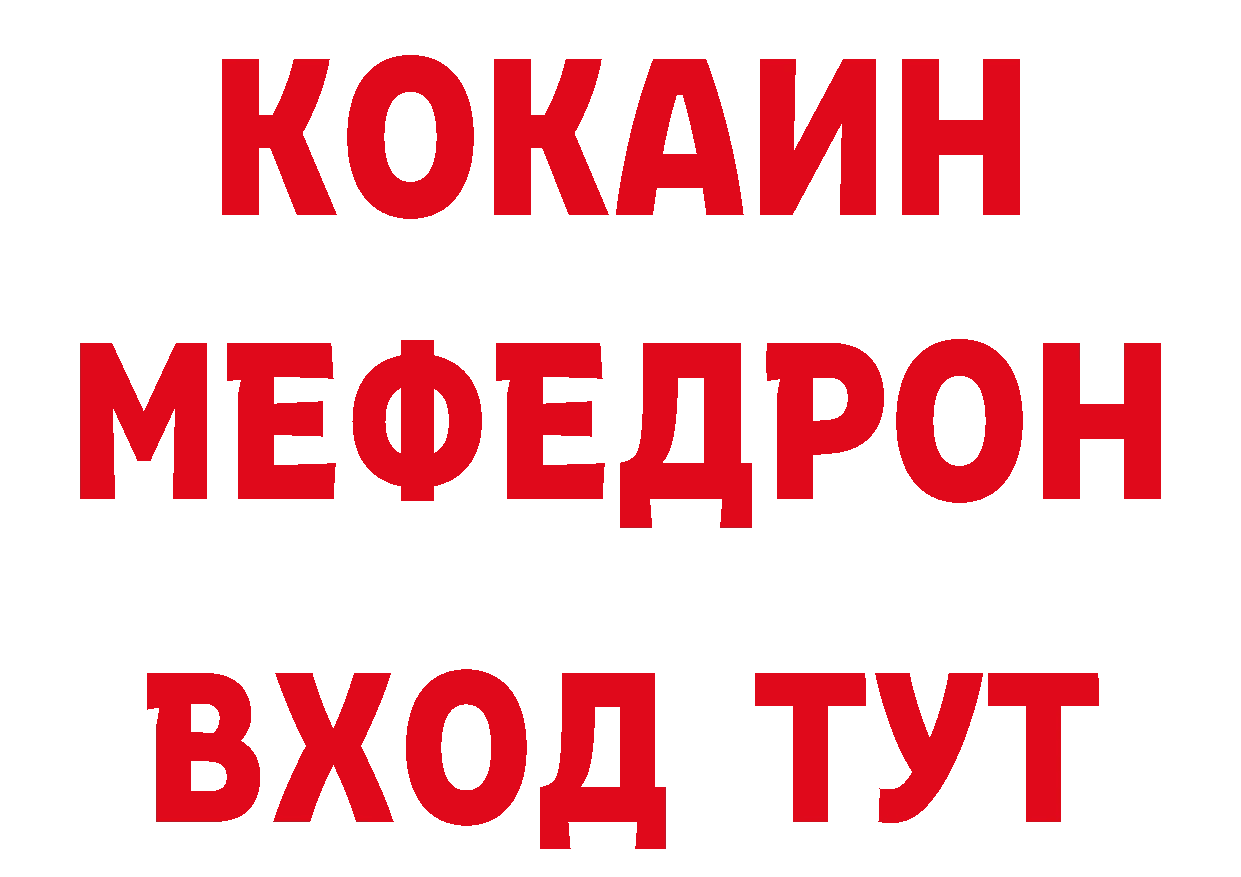 БУТИРАТ буратино сайт мориарти МЕГА Богородск